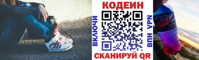 Кодеин Purple Drank  мега ССЫЛКА  Юрьев-Польский 